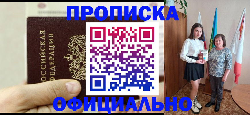 временная регистрация законно в Жердевке