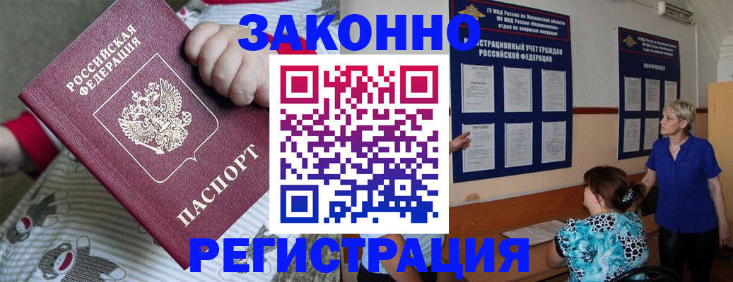 временная регистрация в Жердевке